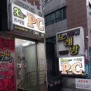 쓰리팝PC카페 이미지