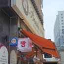 베아또과자점 | 부평 빵집 쌀로 만든 유기농 빵, 부평시장 베아또과자점