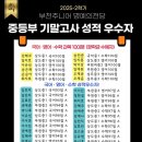 중동로49번길 | 중동 송내동 국어 영어 수학 학원] 상도중,부천중,성주중,부천여중,부천남중 보람찬 2025년 기말고사 후기!