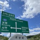 갈산면 산직마을회관 | 갈산면 기산리 산직마을 - 마을의 유래와 역사