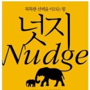 넛지 티스토리
