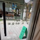 국수나무 화순점