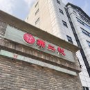 미쓰에이 | 불이아 삼성점｜미쓰에이 수지가 인정한 훠궈 서울 코엑스 맛집