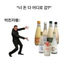 문정역맛집 분위기 좋은 문정동맛집 막걸리 파전 술집 애주당 솔직후기