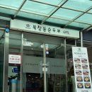 강남구청 나들이. 유니크한 네일 베이비샤인 , 북창동순두부