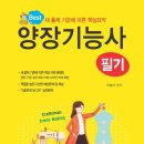 여성복기능사 이미지