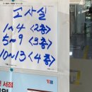 휘경중학교 | 서울 토익 고사장 [휘경중학교] 후기 / 스피커, 내부 상태
