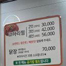 덕장진땡이 | 순천 코다리찜 맛집 덕장진땡이 솔직후기, 재방문 의사 100%