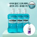 4공단로1L-30 | "리스테린 쿨민트 1L 대용량 가성비 후기, 가글 구강청결제 3개 묶음으로 쟁여두니 든든해요"