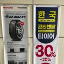 스피드메이트 중원점 이미지