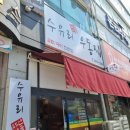 수유리우동집 이미지