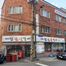 대림숯불갈비 이미지