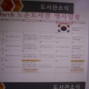 노은도서관 이미지