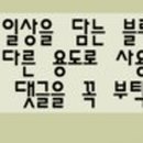 금왕IC주유소 이미지