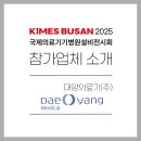 대양개발(주) 이미지