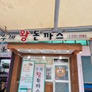 현내농장 | 강릉맛집 아이랑 돈까스먹고 쌍둥이 동물농장 다녀오기