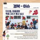 단산 경로당 이미지