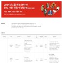 [캐논코리아] 2024년 1월 각 부문별 채용연계형 인턴 채용 (~1/21) 이미지