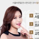 서울바른치과교정과치과의원 이미지