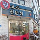 장군고기식당 이미지