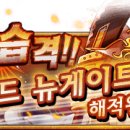 에드워드 뉴게이트 카카오 검색결과