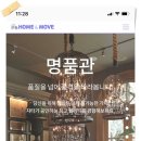 홈앤테크 이미지