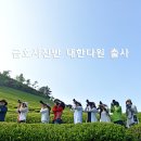 금호다원
