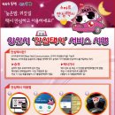 안심택시 이미지