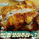 한방통닭 이미지