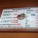 백가네부대찌게 이미지