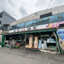 삼성홈마트 - 미추홀구 한나루로 441 | 삼성홈마트
