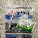 (주)호스코 네이버블로그