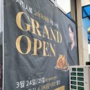 치킨인류고덕국제점