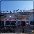 춘천미소닭갈비
