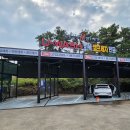 유워시셀프세차장 이미지