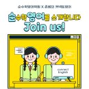존쌤의커넥트영어학원 이미지
