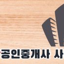 선善공인중개사사무소 네이버블로그