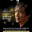 드디어 요번 토요일 1/14 3pm. '그대가 조국' 영화 상영 합니다. 이미지