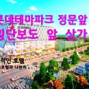 동부산 테마파크 앞2 이미지