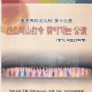 선소리산타령 이미지