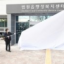 법원읍행정복지센터 이미지