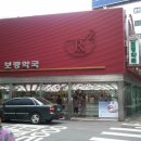 바로굿약국 이미지