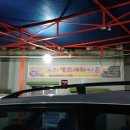 세차타운 이미지