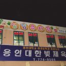 하얀유치원 이미지