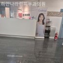 하얀나라피부과의원 | 문래동3피부과 하얀나라린피부과의원 따뜻한 손길이 닿는 곳!