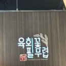 육회꽃필무렵 이미지