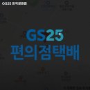 GS25 화곡공원점 이미지
