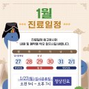 두정바른정형외과의원 이미지