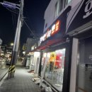 걸작떡볶이치킨울산남목점 이미지