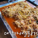 대학가 서울불고기누읍점 네이버블로그